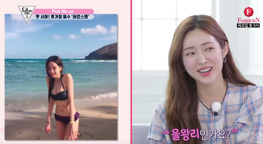 이주연 몸매부심 + 본인 비키니화보가 부끄러운 정채연.jpgif | 인스티즈