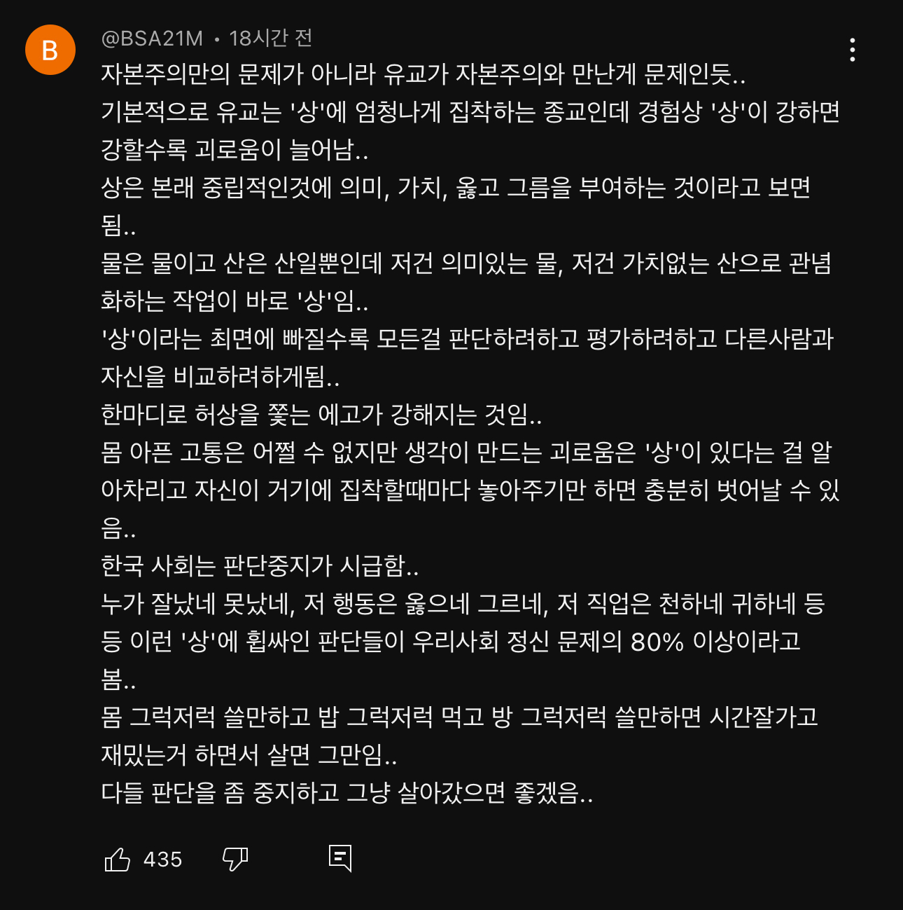슈카월드 최신영상 "출산율은 꼴찌, 자살율은 1위” 댓글 | 인스티즈