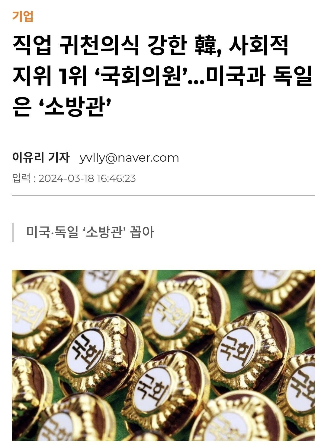 (요약ㅇ)한국이 여유로워질수 없는 이유...jpg | 인스티즈