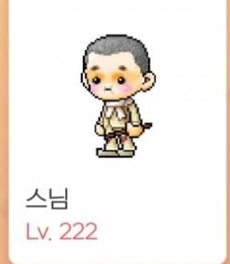 [메이플] 닉값하는 코디 모음.jpg | 인스티즈