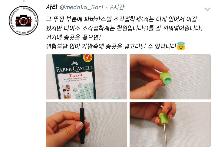 빠데는 좋은 몰카 제거제가 아닙니다!! 몰카 파괴정보임 꼭 읽어봐!! | 인스티즈