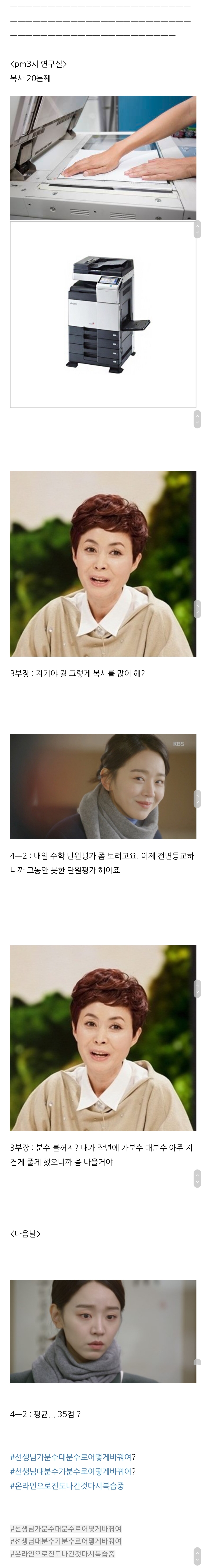웃겨서 유명한 초등학교 교사 블로그.jpg | 인스티즈