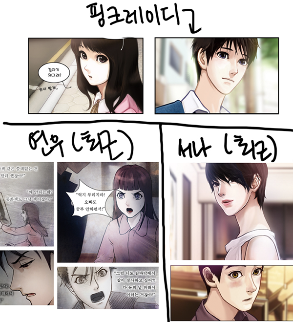 웹툰계 가장 최악의 어이였던 핑크레이디 그림작가 은폐사건 | 인스티즈