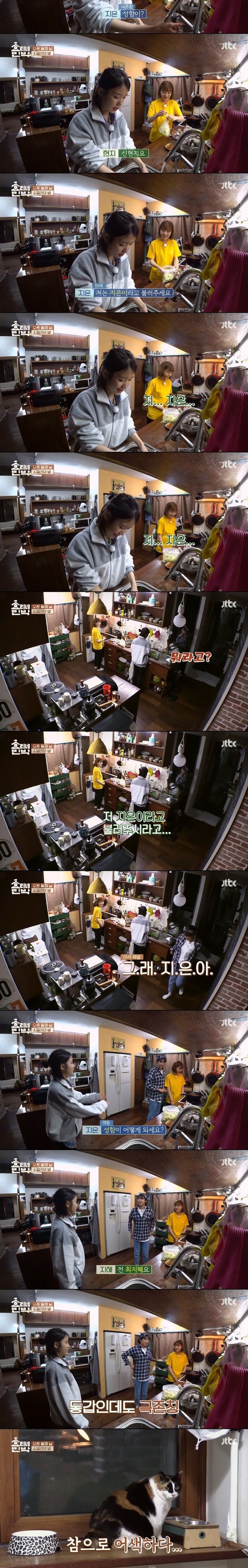 아이유 콘서트에 초대받은 효리네 민박 김해 시스터즈 | 인스티즈