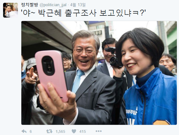 오랜만에 보는 정치짤방 모음.jpg | 인스티즈