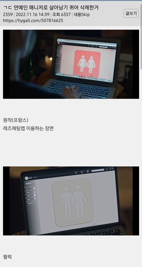 연예인 매니저로 살아남기 원래 레즈였던거 슬픈 달글 | 인스티즈