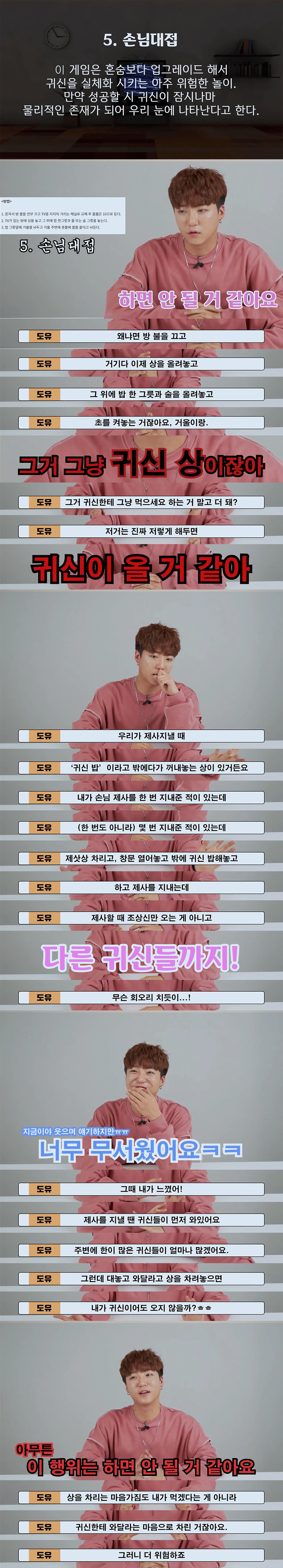 무당 피셜) 일반인이 따라하면 안 되는 놀이가 있나요?.jpg | 인스티즈