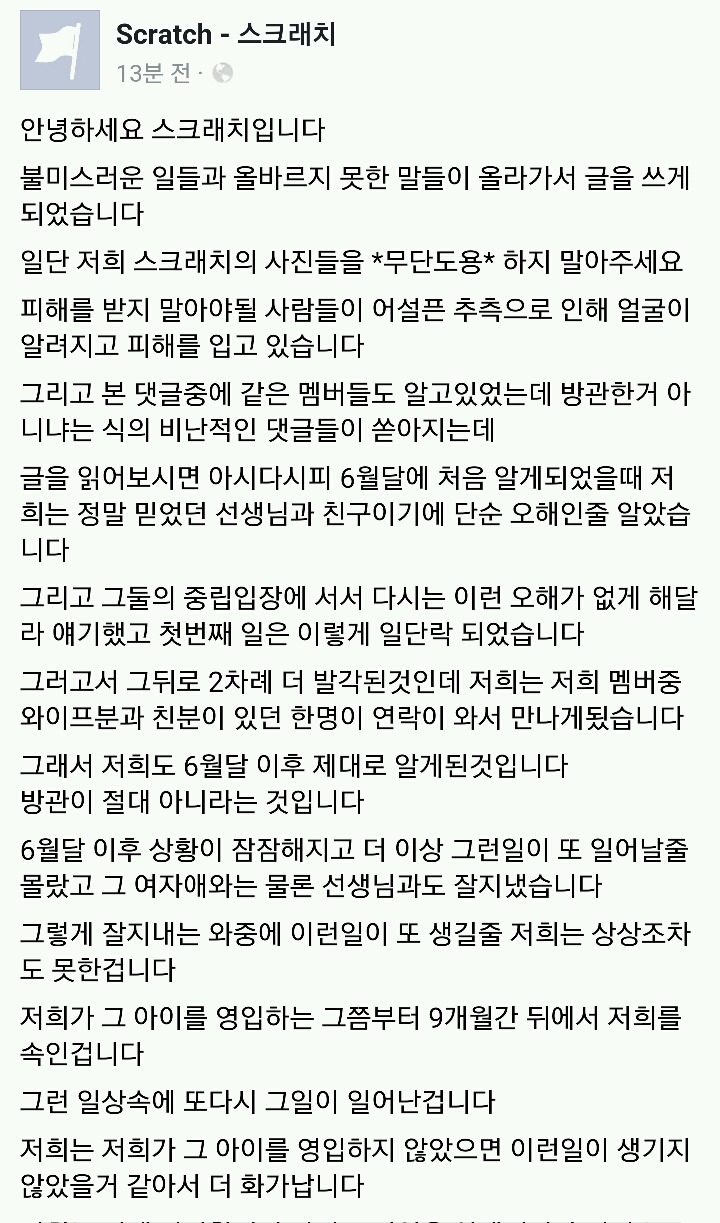 +고딩엄마글추가)18살고딩제자랑 바람난 남편 | 인스티즈