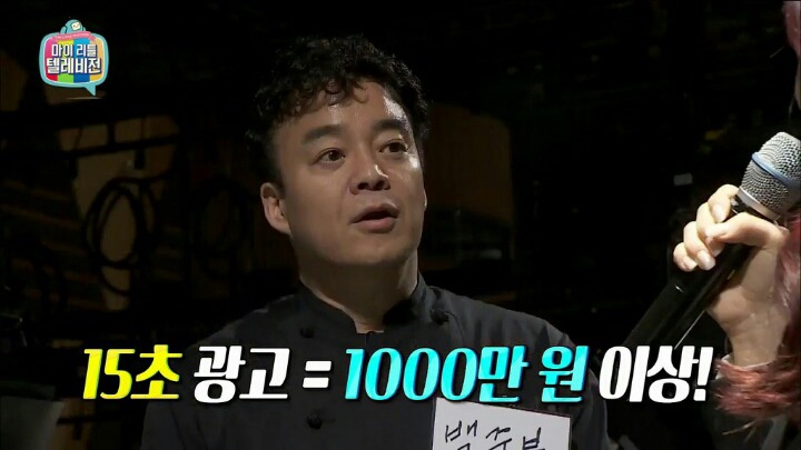 소유진과의 결혼으로 어떠한 루머가 따라다는지 알고있었던 백종원 | 인스티즈