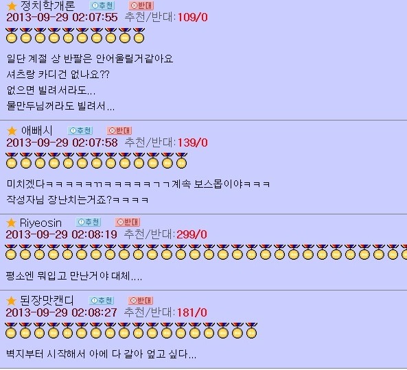 오유 패게 레전드이자 명물이 된 패션고자 소개팅남 코디사건 | 인스티즈