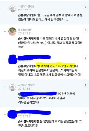 암웨이 글리스터 치약- 커뮤 내 에서도 홍보가 있지 않을까 생각되어서 쓰는 글 | 인스티즈