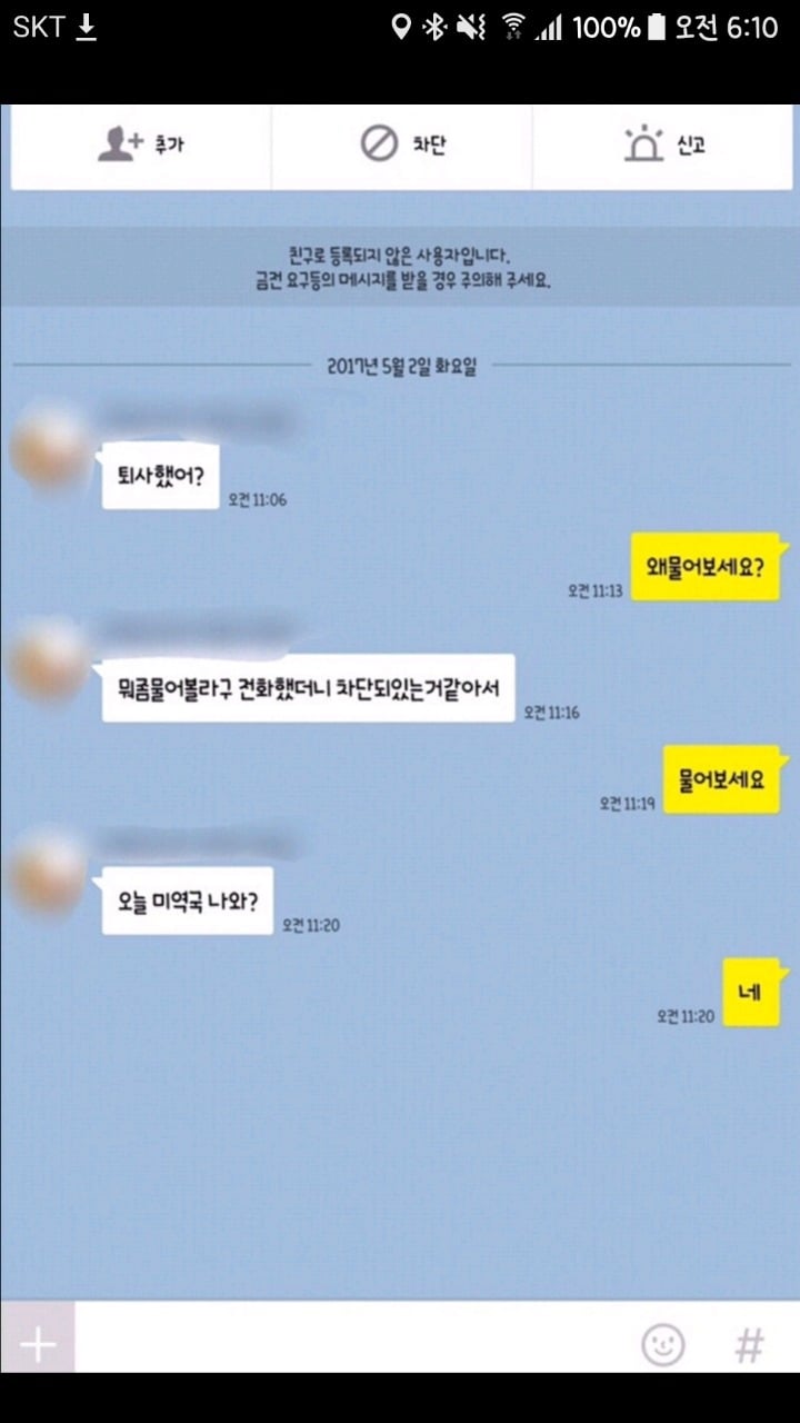 ??? : 아 첫키스하는데 남친이 가슴만짐 | 인스티즈