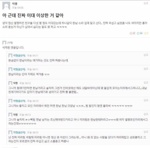 현재 이화여대 vs 성균관대 온라인에서 싸우는 이유 | 인스티즈
