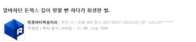 음식점 회전율의 중요성 | 인스티즈