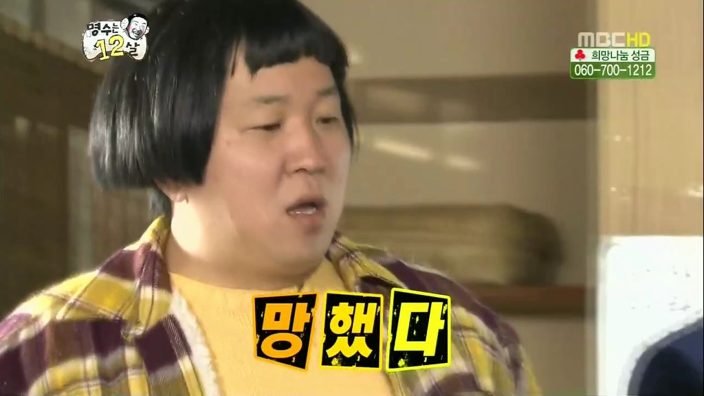 [무한도전] 12살 어린이 하동훈과 정준하의 아폴로 먹는 방법 | 인스티즈