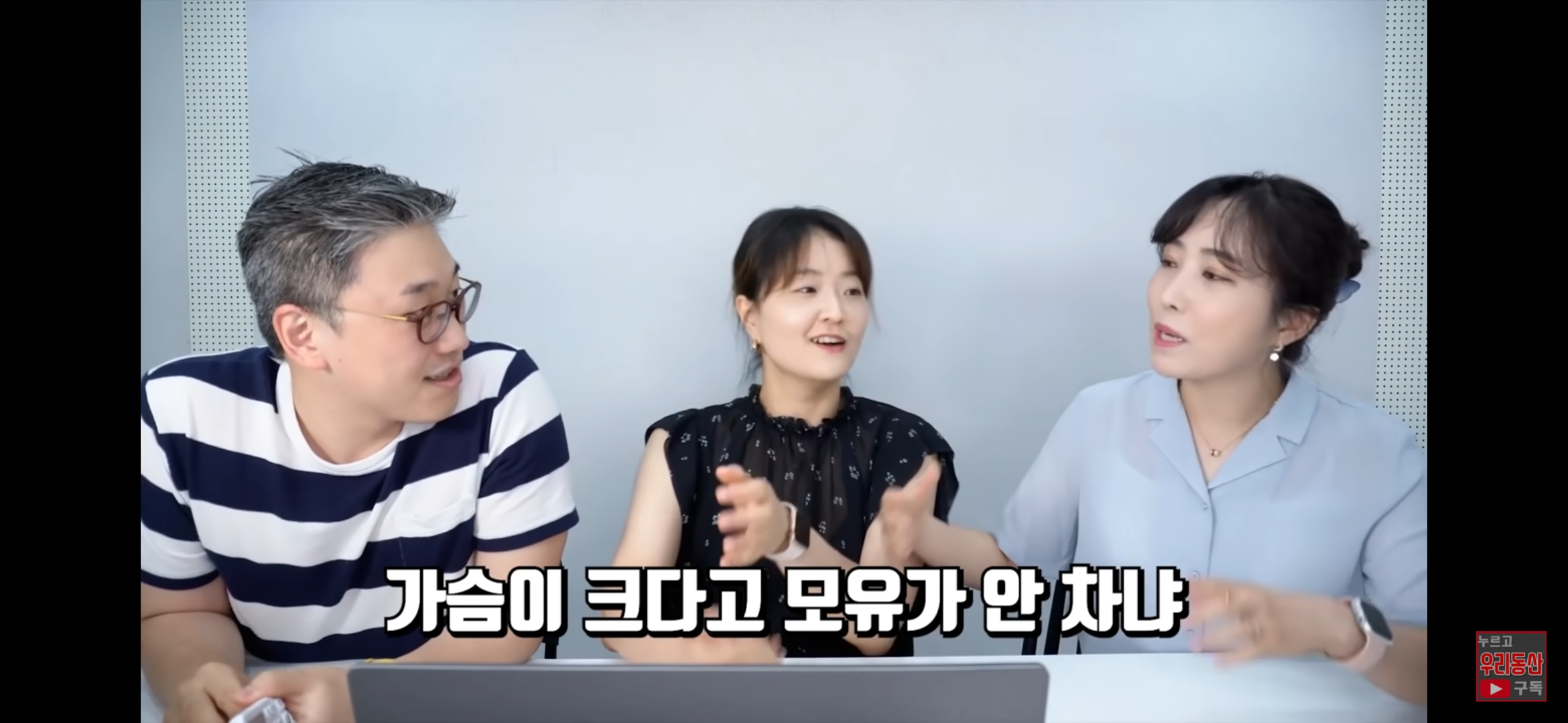 섹스/라이프 문제의 그 장면 시청한 산부인과 의사들 반응 ㅋㅋ | 인스티즈