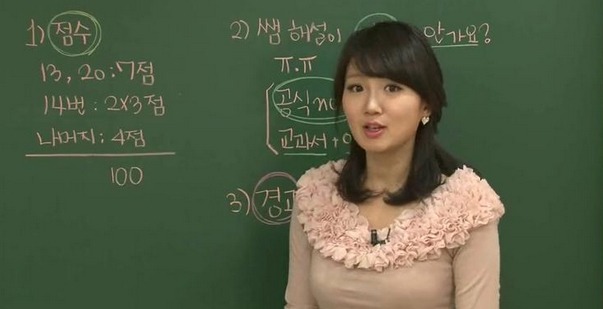 수능 여강사들의 미모 ㅎㄷㄷ.jpg | 인스티즈