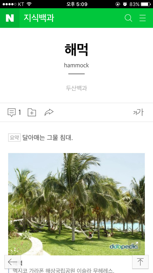 한글인줄 알았는데 영어인 단어들 | 인스티즈