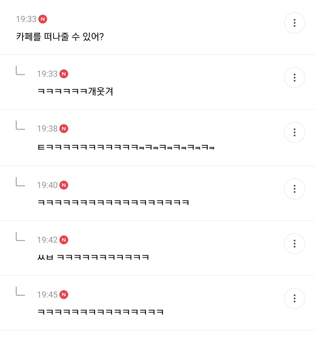 남친이 나랑 s하다가 무릎이 다 쓸렸는데 | 인스티즈