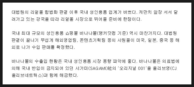 [썰] 리얼돌 합법화-여성의 수치심 유발과 개인 자율권.jpg | 인스티즈
