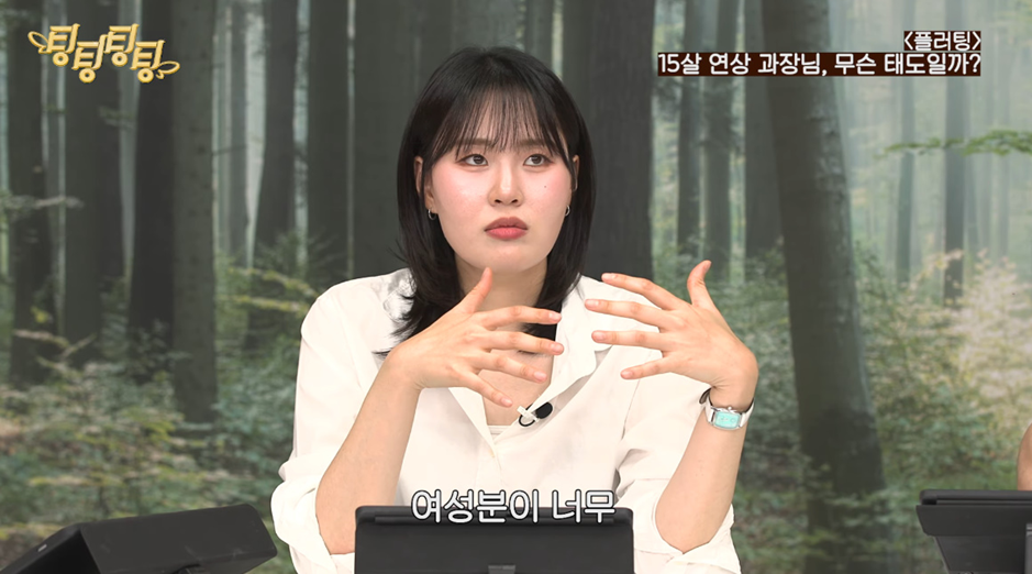 15살 차이나는 직장 상사의 플러팅.jpg | 인스티즈