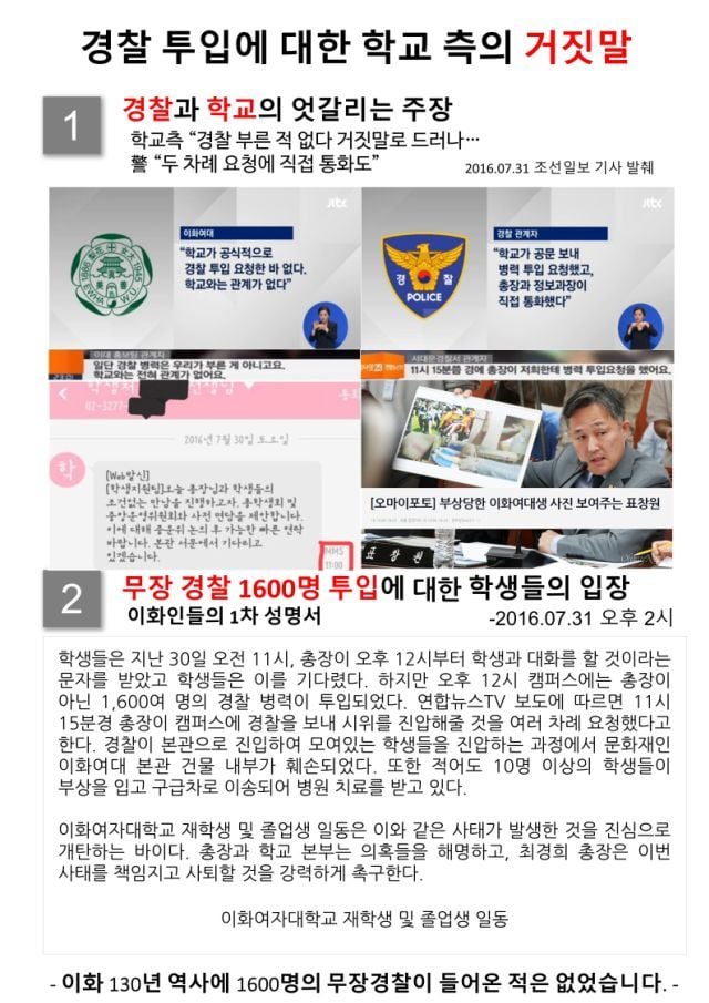 이화여대가 시위하는 이유 정리.jpg | 인스티즈