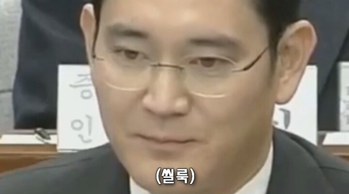 안민석의 팩트폭행에 공감한 이재용 | 인스티즈