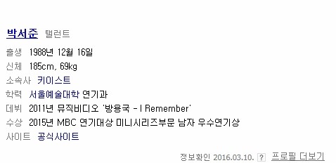 예명인데 본명같은 연예인 모음 | 인스티즈