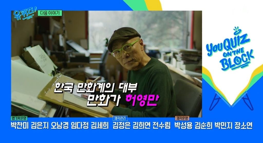 다음주 (4/1) 게스트 기대되는 유퀴즈 | 인스티즈
