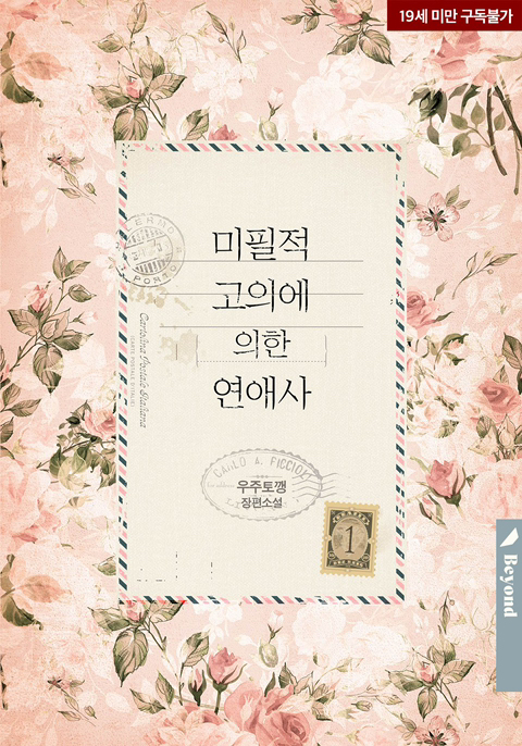 수가 열심히 힘줘서 막은 피폐 (BL) | 인스티즈