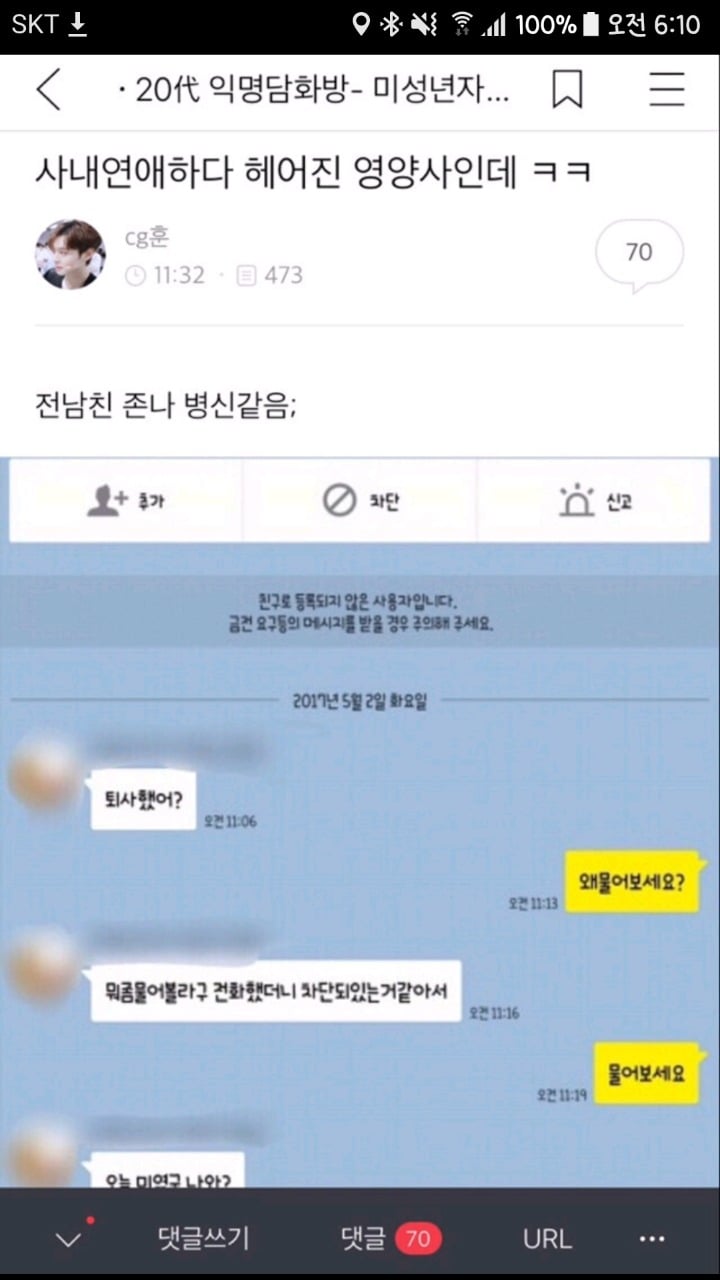 ??? : 아 첫키스하는데 남친이 가슴만짐 | 인스티즈