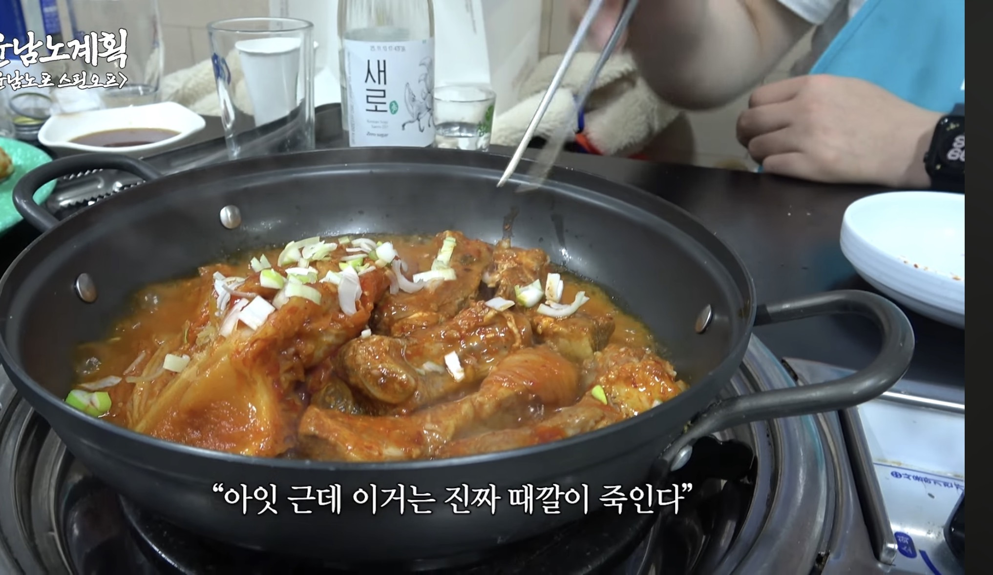 윤남노가 10번 갔는데, 닭발은 안먹어본 닭발집인 실내포차 | 인스티즈