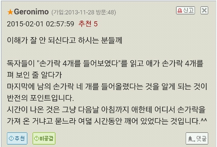 [Reddit] 딸이 숫자 세는 법을 배웠다 | 인스티즈