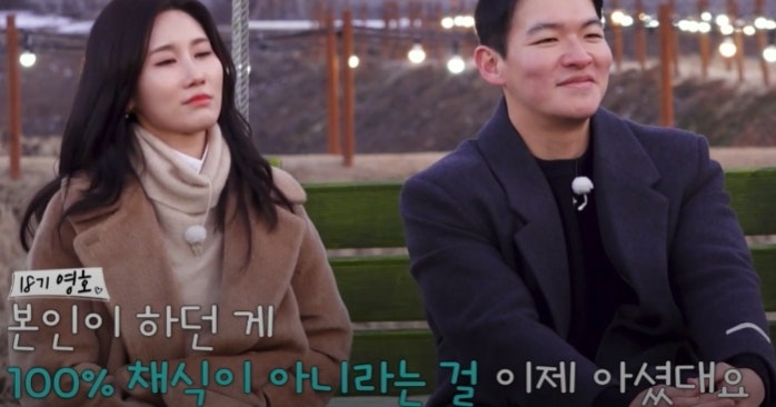 (나는솔로) 24기 순자가 채식주의자에서 채식 추구자로 바뀐 이유 . jpg | 인스티즈