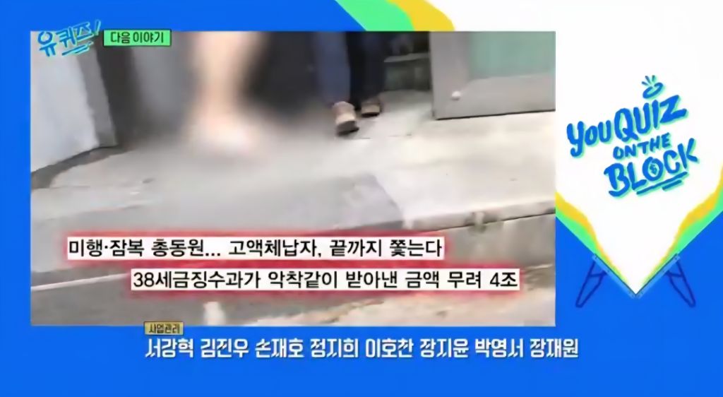 다음주 (4/1) 게스트 기대되는 유퀴즈 | 인스티즈