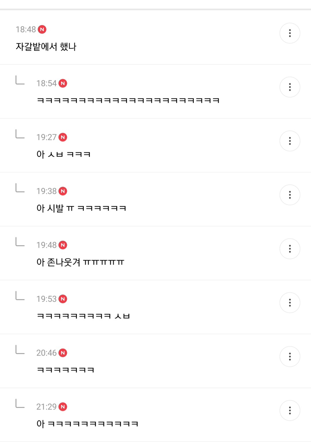남친이 나랑 s하다가 무릎이 다 쓸렸는데 | 인스티즈
