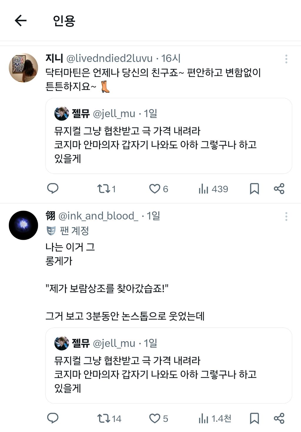 뮤지컬 그냥 협찬받고 극 가격 내려라 | 인스티즈