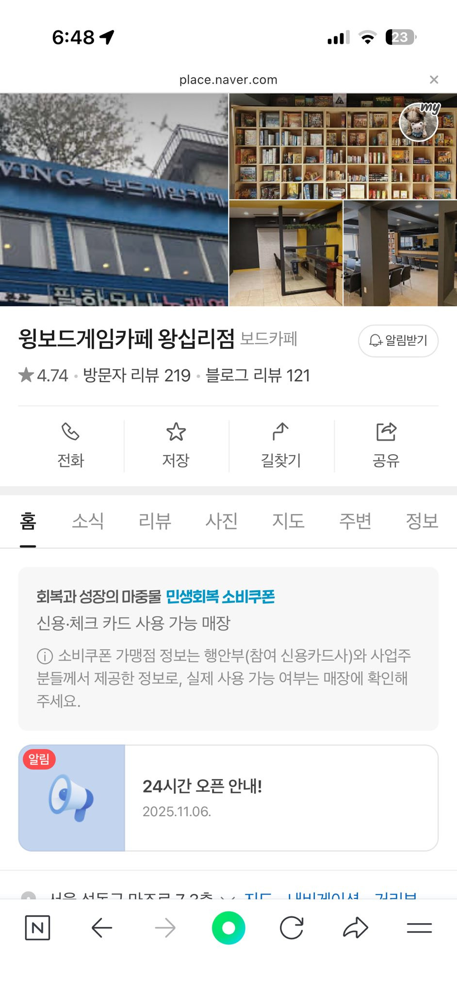 [서울/왕십리] 3000원에 시간 무제한 보드게임 카페 | 인스티즈