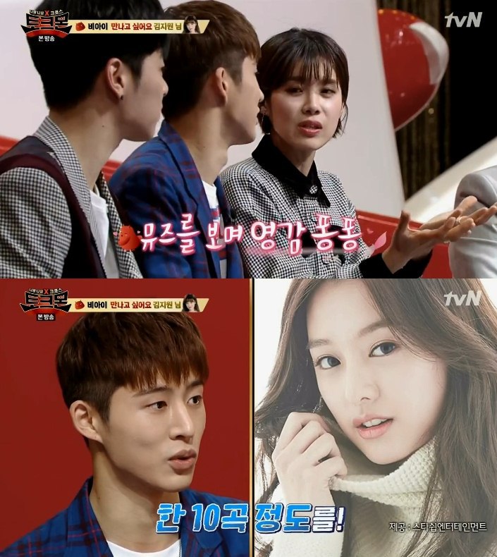 김지원을 생각하며 쓴 곡이 10곡이 넘는다는 비아이 | 인스티즈