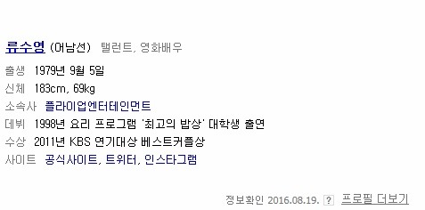 예명인데 본명같은 연예인 모음 | 인스티즈