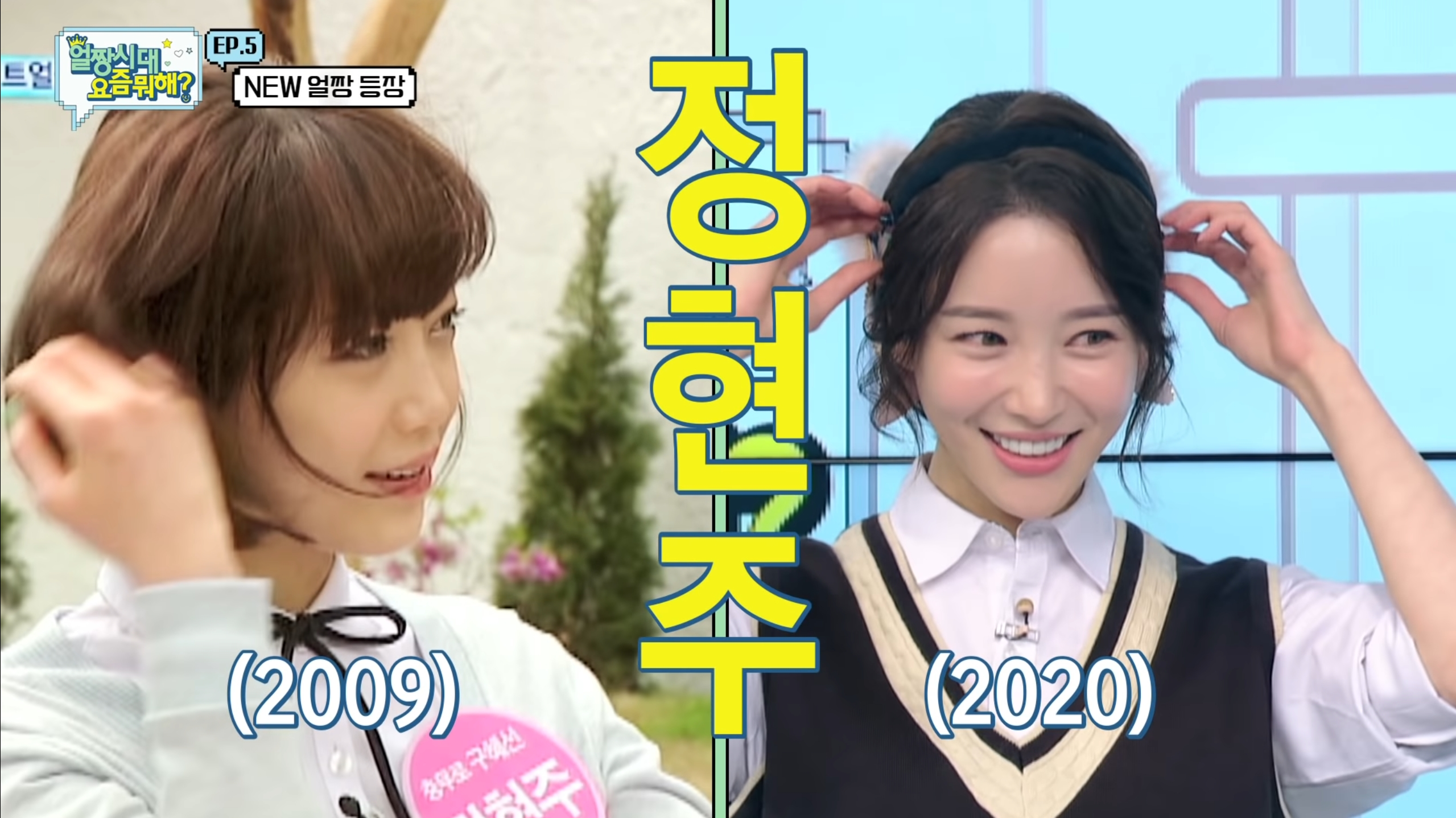 얼짱시대 나왔던 얼짱들 찐최근 근황 (2020ver) | 인스티즈