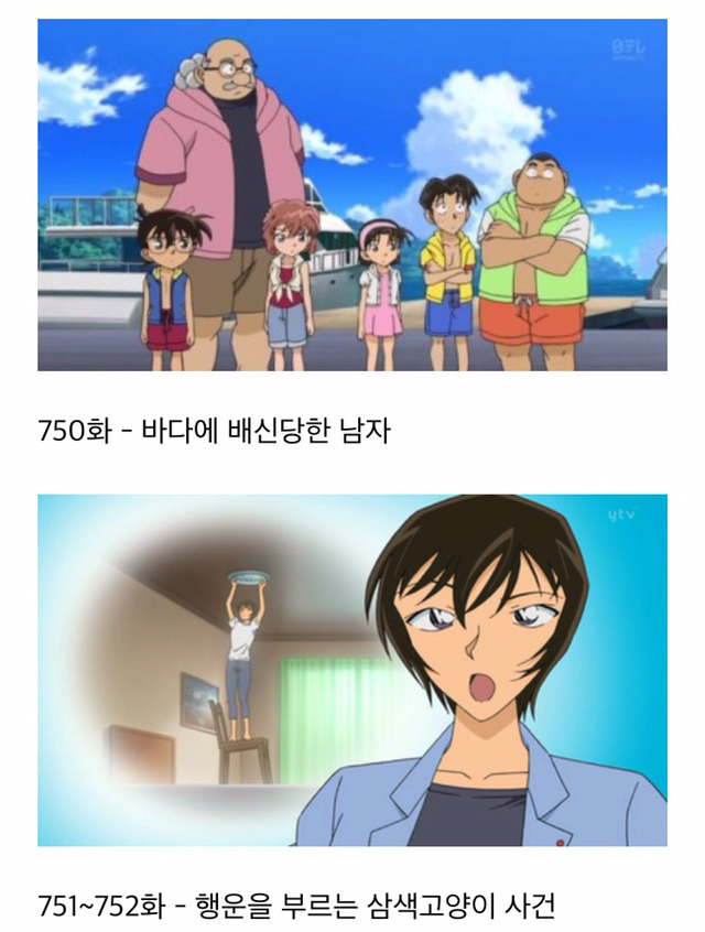 명탐정코난 14기 한국판 방영날짜와 방영목록 | 인스티즈