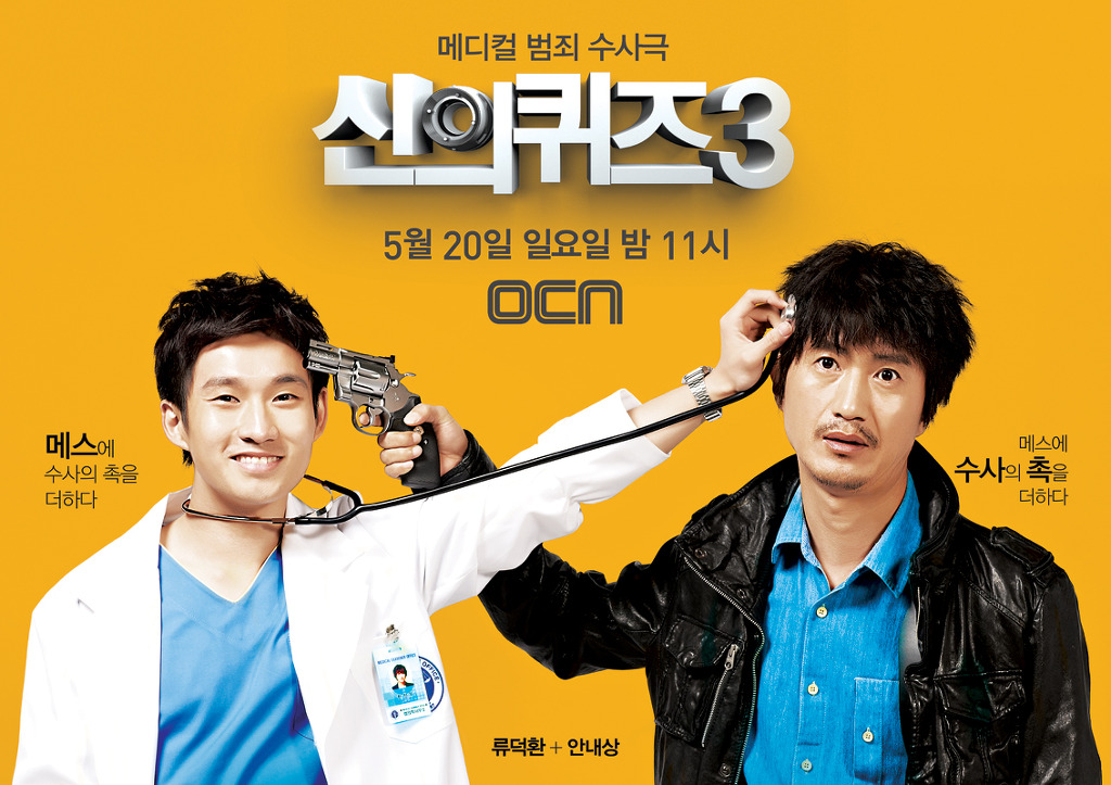 매니아층이 은근 많은 OCN 오리지널 드라마 시리즈 모음 | 인스티즈