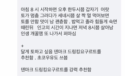 대박 숙취 현실적인 후기 | 인스티즈
