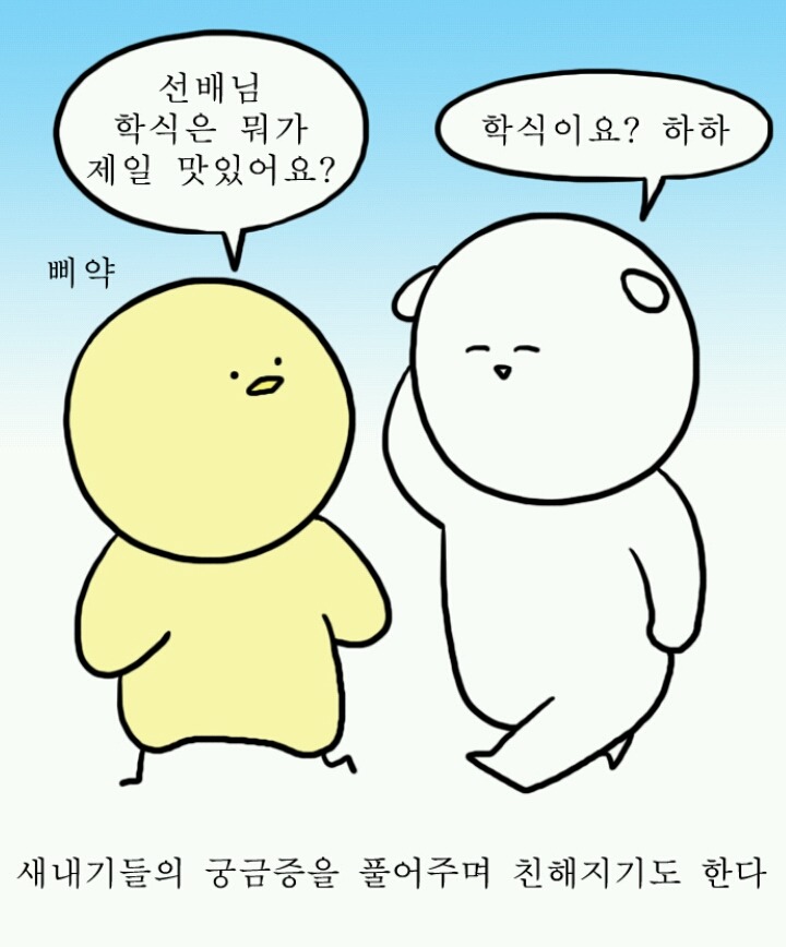 대학생들의 공감을 자아내는 웹툰 | 인스티즈