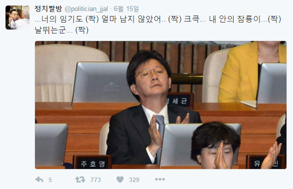오랜만에 보는 정치짤방 모음.jpg | 인스티즈