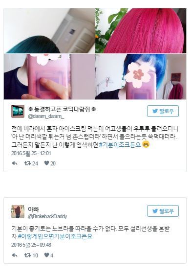 이렇게 입으면 기분이 조크든요 | 인스티즈