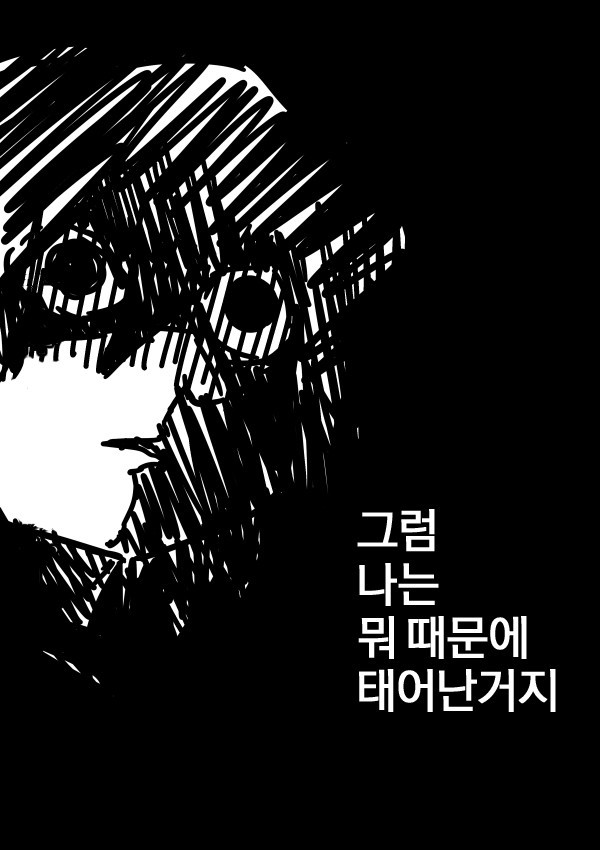 남주가 여자 때리는만화 | 인스티즈