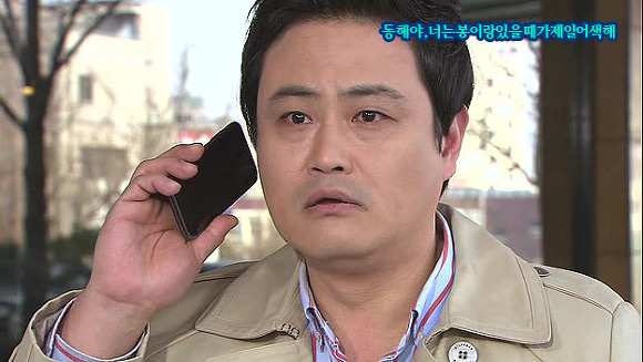 [웃어라동해야] 작가의 의도를 이해하는게 자존심 상하는 드라마 | 인스티즈