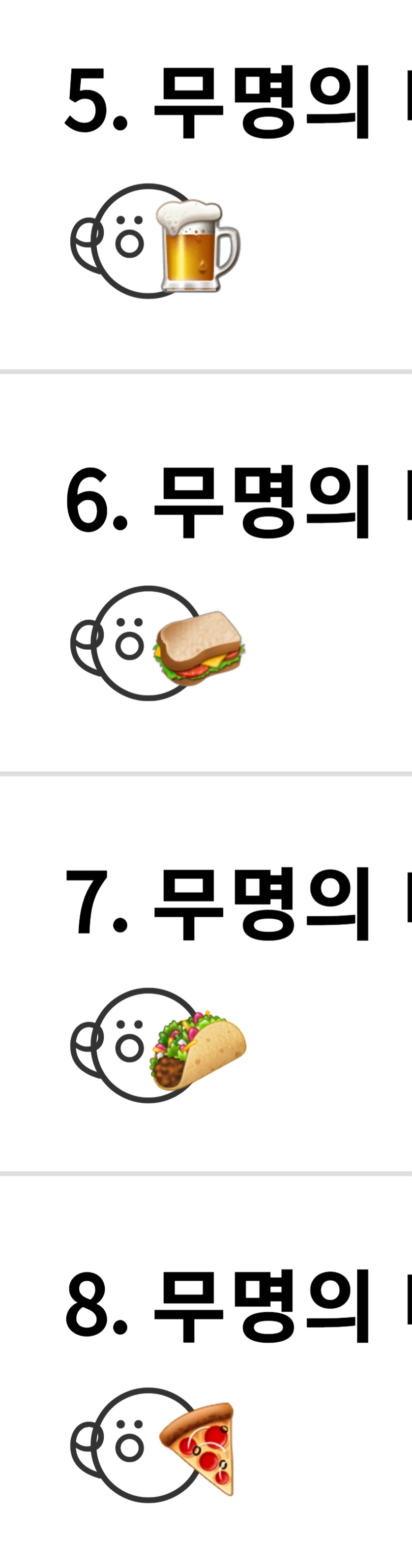현재 에서 플타는 안드로이드 이모티콘 만들기 ㅋㅋ | 인스티즈